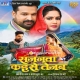sajanwa-kaise-tejab-2026