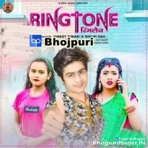 Bhojpuri Mp3 Ringtone