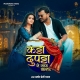 katta-dupatta-se-saaf-kara-pramod-premi-yadav