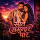 saat-samundar-paar-pawan-singh
