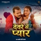 devre-se-pyar-pramod-premi-yadav