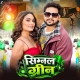 hariyar-ishara-ankush-raja-shivani-singh