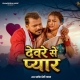 devre-se-pyar-pramod-premi-yadav