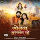 Sonawa Ae Baba Muskat Rahe