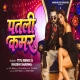 Patli Kamar Daye Baye Hile Dekhi Ke Jawani Badi Maza Mile